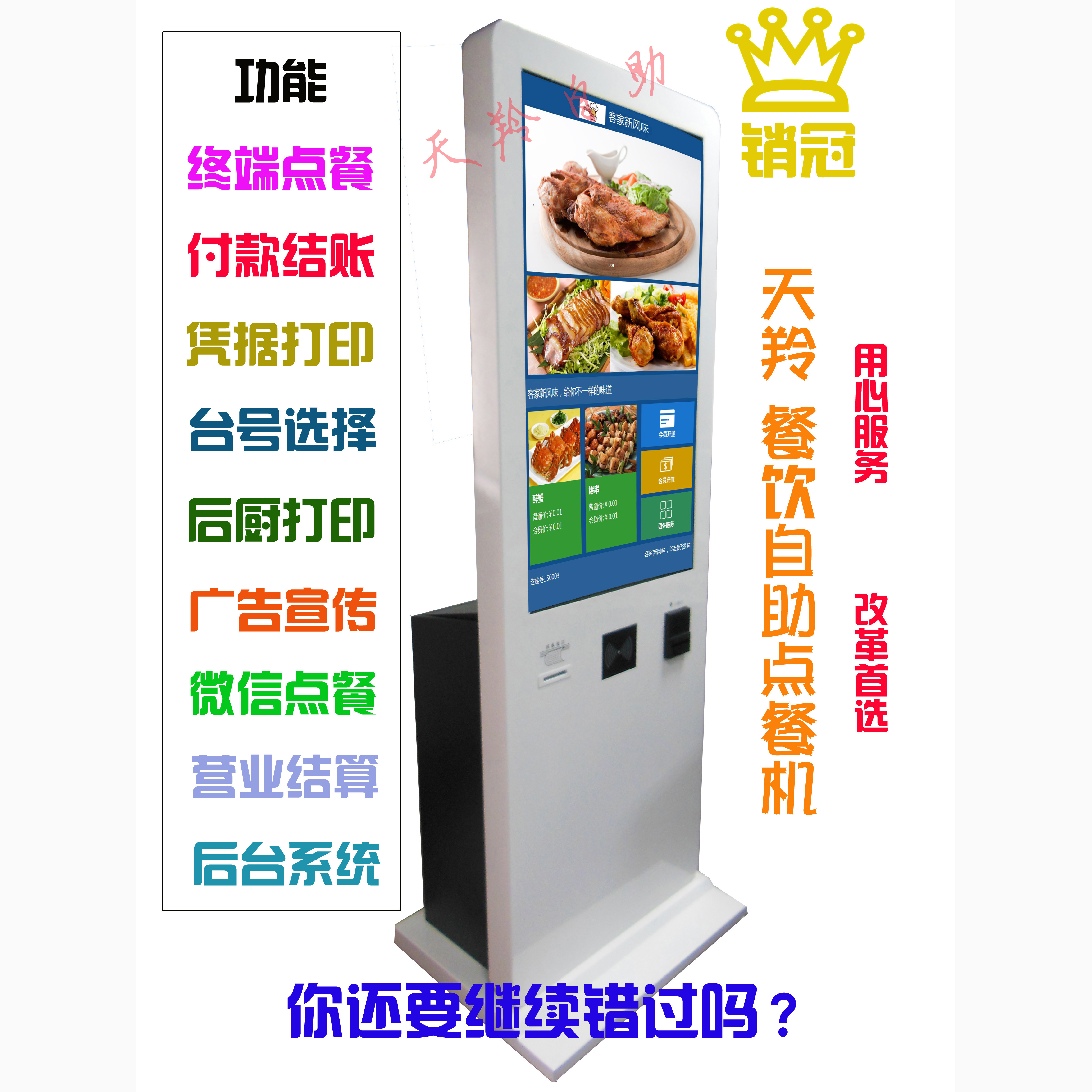 自助點餐終端機(jī)臺灣小吃美食街自助售賣機(jī)無人自助餐飲前臺收銀機(jī)多功能一體機(jī)