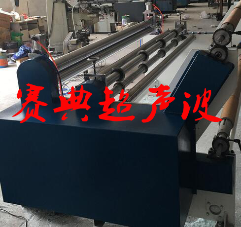 超聲波紗布分切機 醫(yī)用紗布分條機