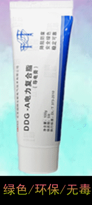 經(jīng)濟(jì)型電力復(fù)合脂導(dǎo)電膏DDG-A