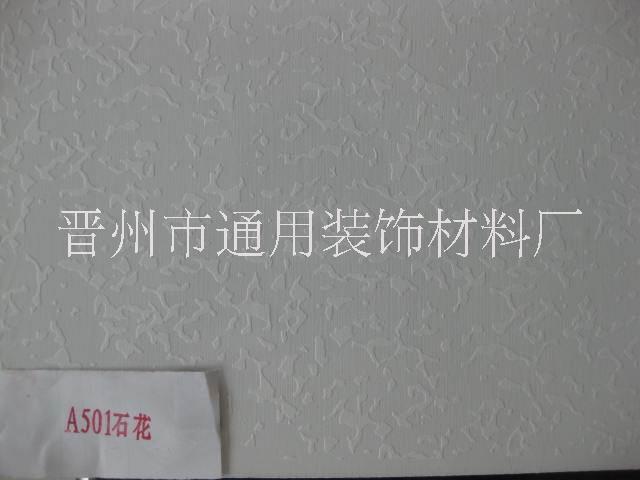 供應(yīng)硅酸鈣天花板