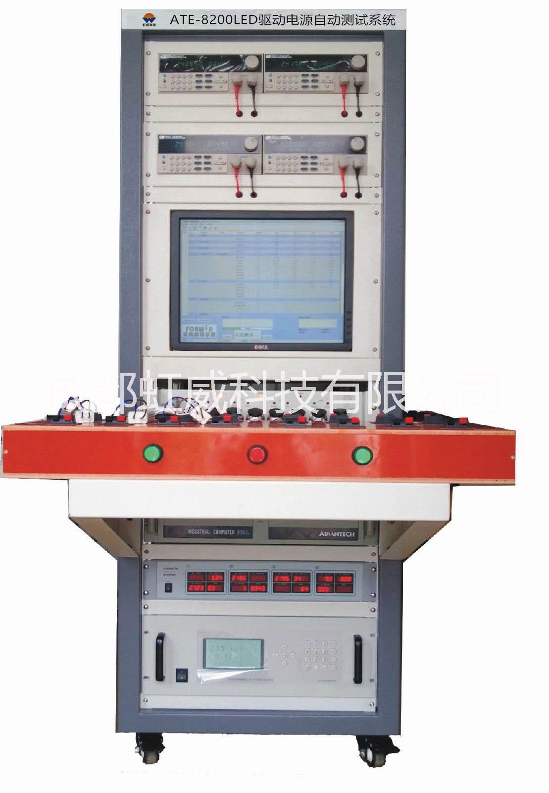 ATE-8200LED驅(qū)動(dòng)電源自動(dòng)測試系統(tǒng)