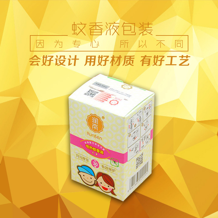 印刷蚊香液包裝盒   精美日用品彩盒包裝    通用彩盒定制設(shè)計印刷