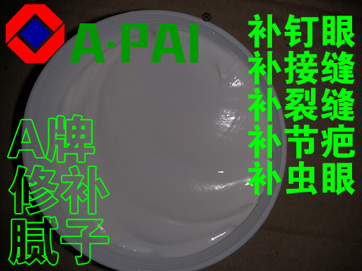 代替豬血灰木器展覽道具抹白灰打底膩子封閉毛A牌膩子
