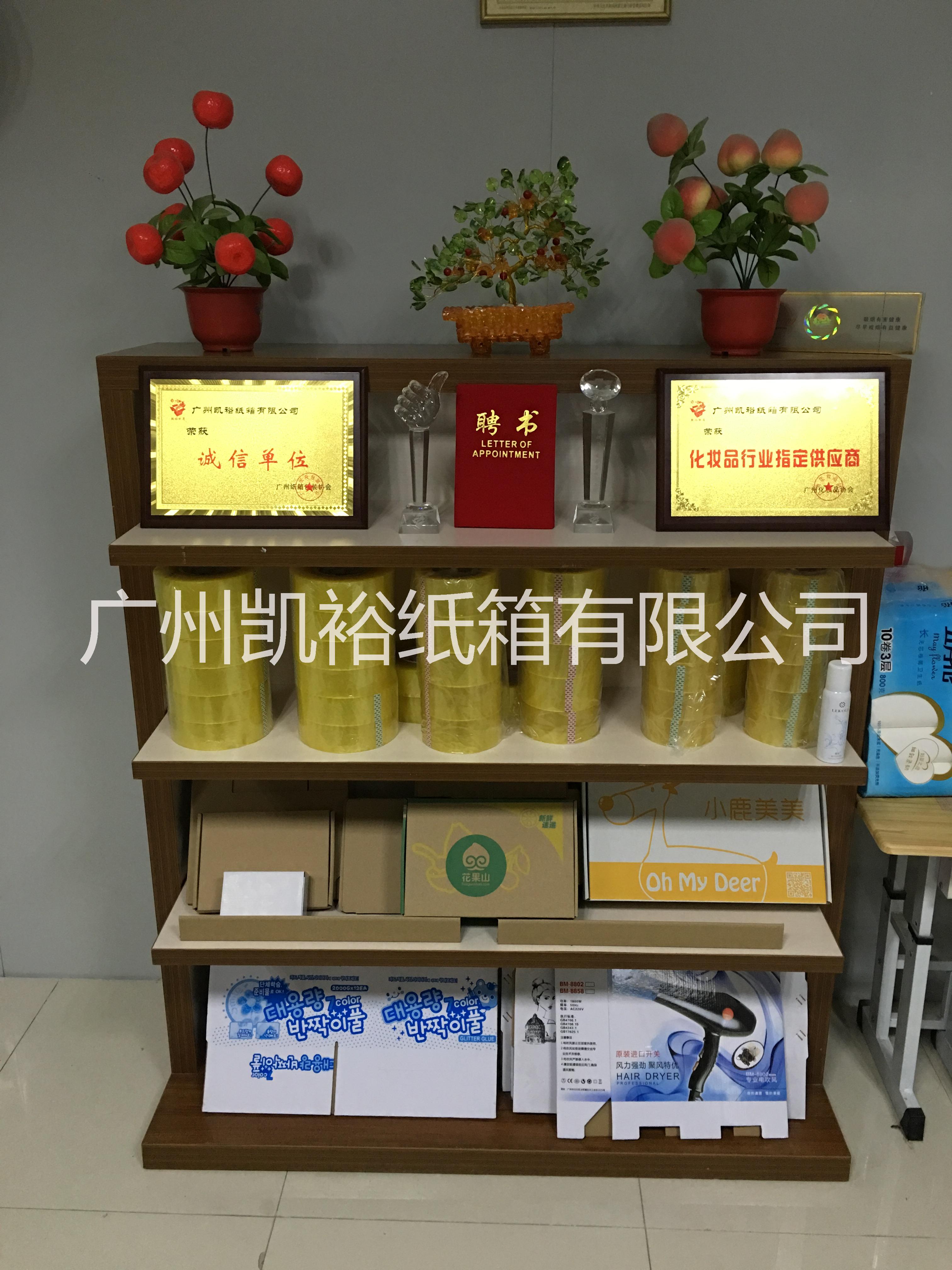 原料紙箱