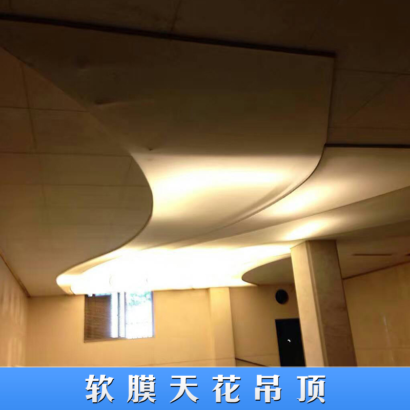軟膜天花吊頂直銷 軟膜天花吊頂批發(fā) 軟膜天花吊頂廠家 軟膜吊頂