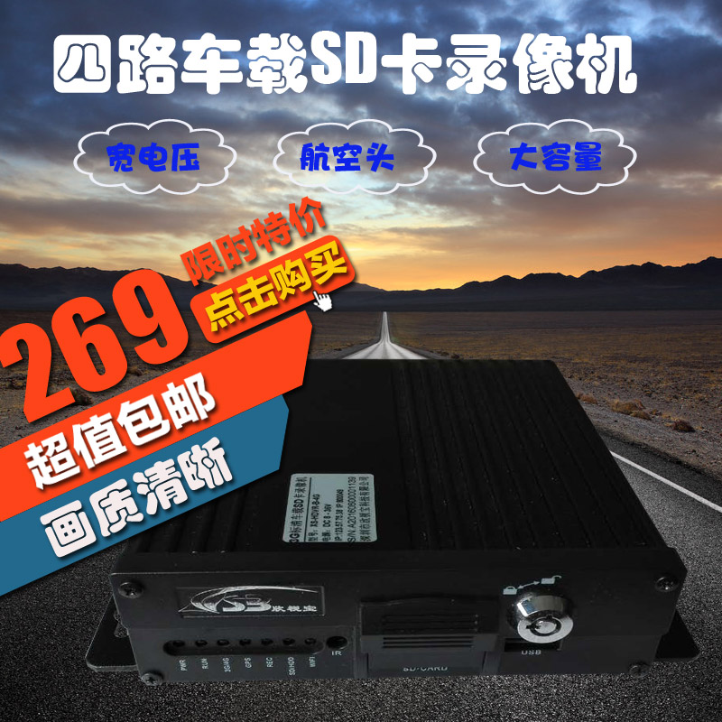 南京供應(yīng)百萬畫質(zhì)AHD車載主機(jī) 720P錄像格式 畫質(zhì)清晰