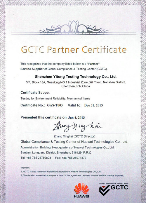 一通HALT檢測第三方檢測機(jī)構(gòu) 一通第三方檢測機(jī)構(gòu)