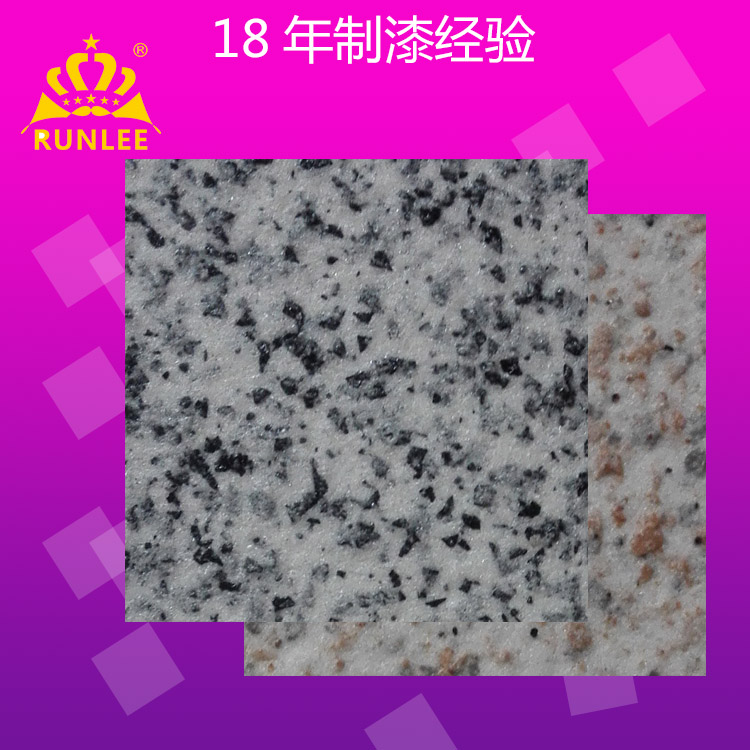 廠家批發(fā)巖片漆 硅丙巖片漆 耐候性強(qiáng)-潤(rùn)立漆