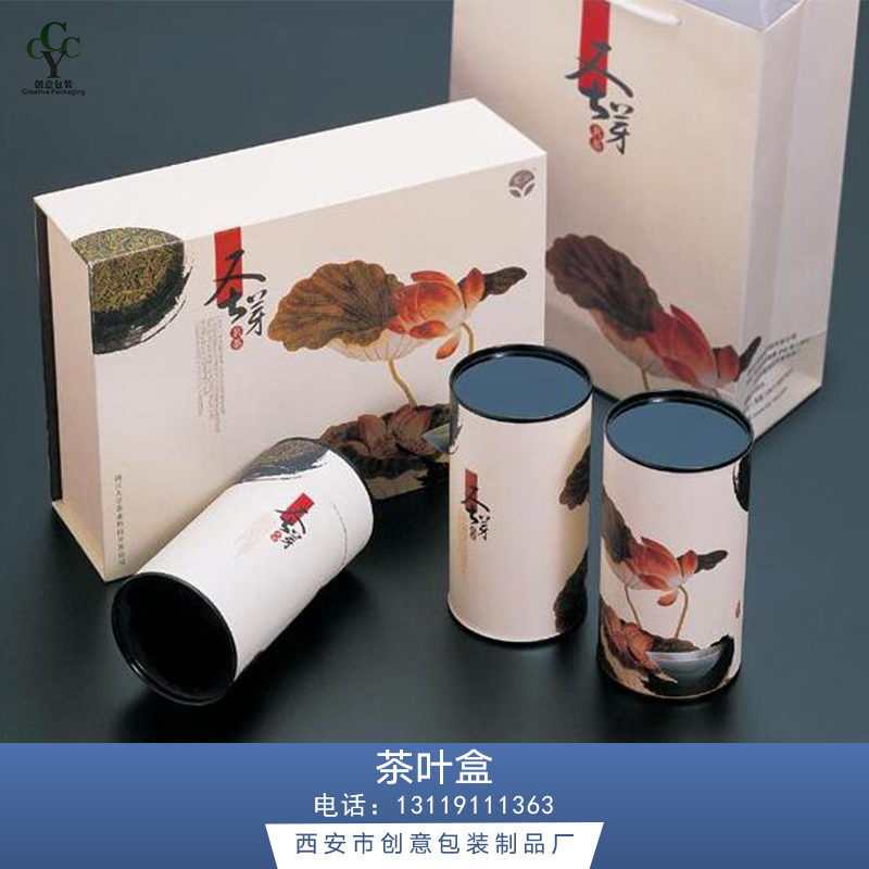西安茶葉盒定制廠家生產(chǎn)哪家好-供應(yīng)商-廠家直銷批發(fā)報(bào)價(jià)