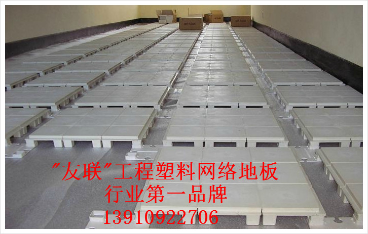 北京網(wǎng)絡(luò)地板 沈陽網(wǎng)絡(luò)地板北京網(wǎng)絡(luò)地板廠家布線地板機(jī)房工程