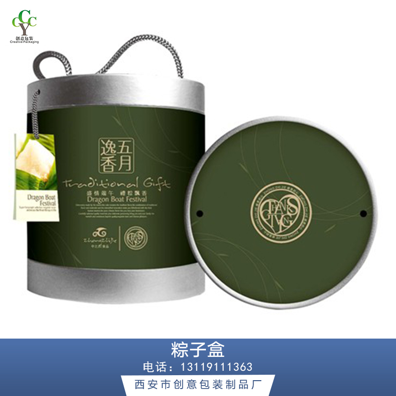 西安酒店粽子盒定做工廠哪家好-供應(yīng)商-廠家直銷批發(fā)報價