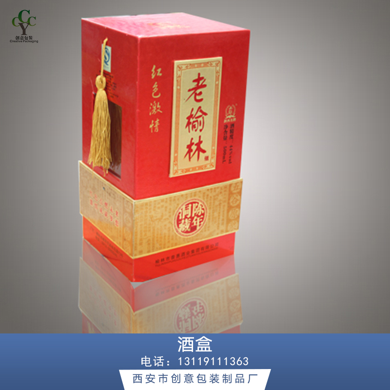 西安酒盒定制廠家生產(chǎn)哪家好-供應(yīng)商-廠家直銷批發(fā)報價