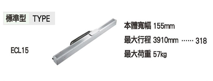 供應機械滑臺線性馬達ECL15 精密TOYO線性滑臺模組