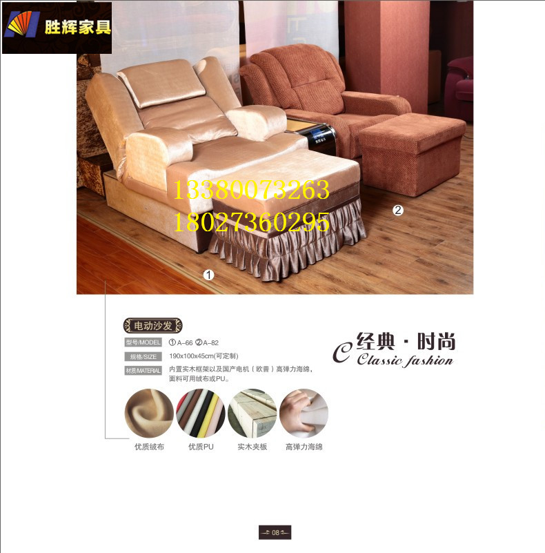 桑拿電動沐足沙發(fā) 廣州勝輝家具廠