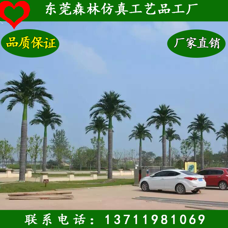 甘肅椰子樹廠家直銷 森林玻璃鋼椰子樹