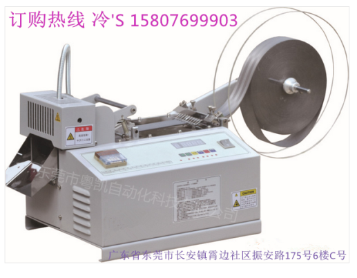 三色帶羅紋帶形狀裁切機，三色帶織