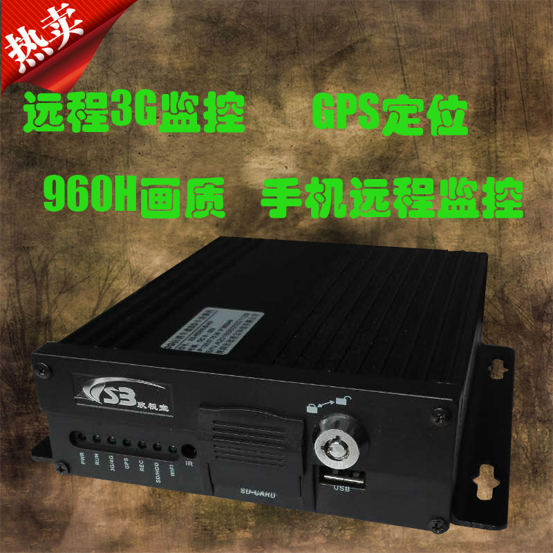 欣視寶供應(yīng)4路3G車載錄像機(jī)GPS定位 貨車車載定位監(jiān)控主機(jī)