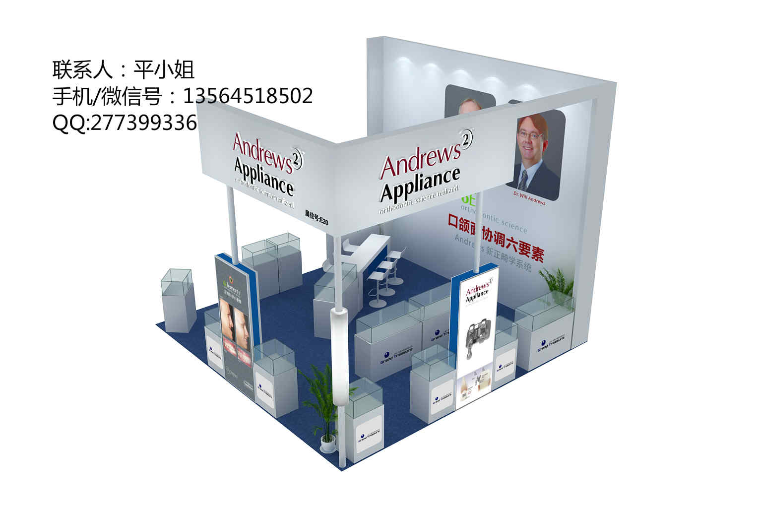 供應(yīng)上海動力傳動展臺搭建公司，上海PTC展臺搭建公司，展臺裝修公