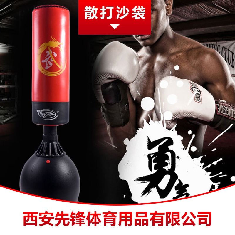 散打沙袋 立式不倒翁沙袋  散打拳擊吊式沙袋 實(shí)心拳擊沙袋 訓(xùn)練沙袋
