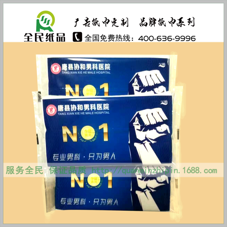 河北 廣告盒抽 餐巾紙 手帕紙 卷紙 禮品定制 .廣告盒抽