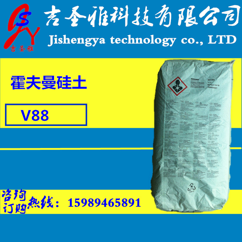耐磨硅藻土 德國霍夫曼HOFFMANN Sillitin V88?硅土