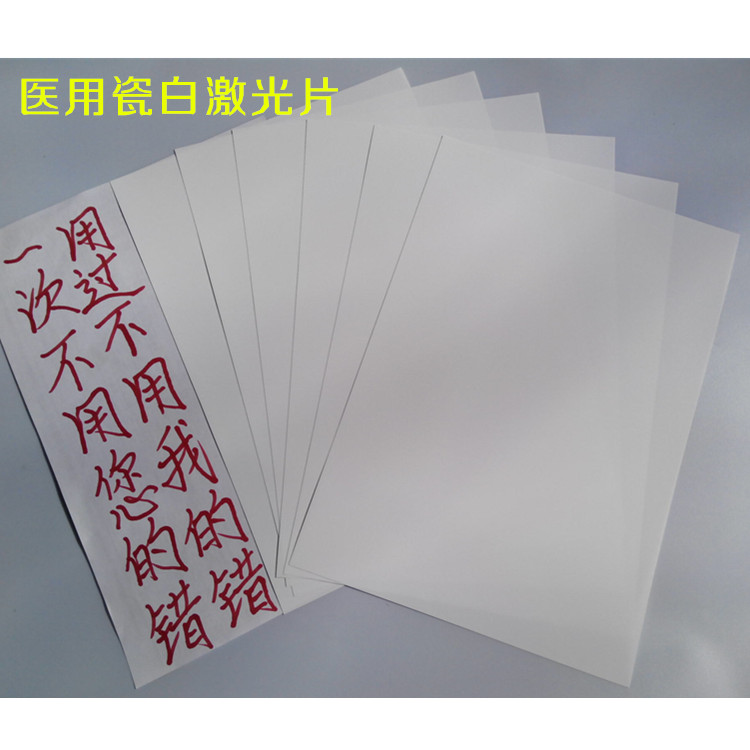 廠家供應優(yōu)質(zhì)高清環(huán)保瓷白激光醫(yī)用膠片