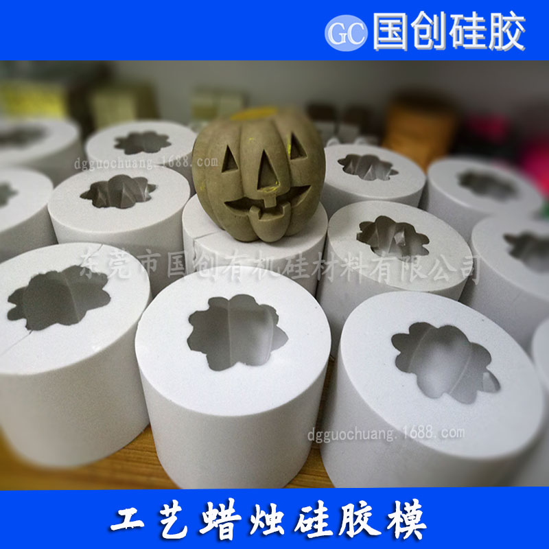 蠟燭模具硅膠生產(chǎn)廠家，翻模次數(shù)多|復制產(chǎn)品一模一樣