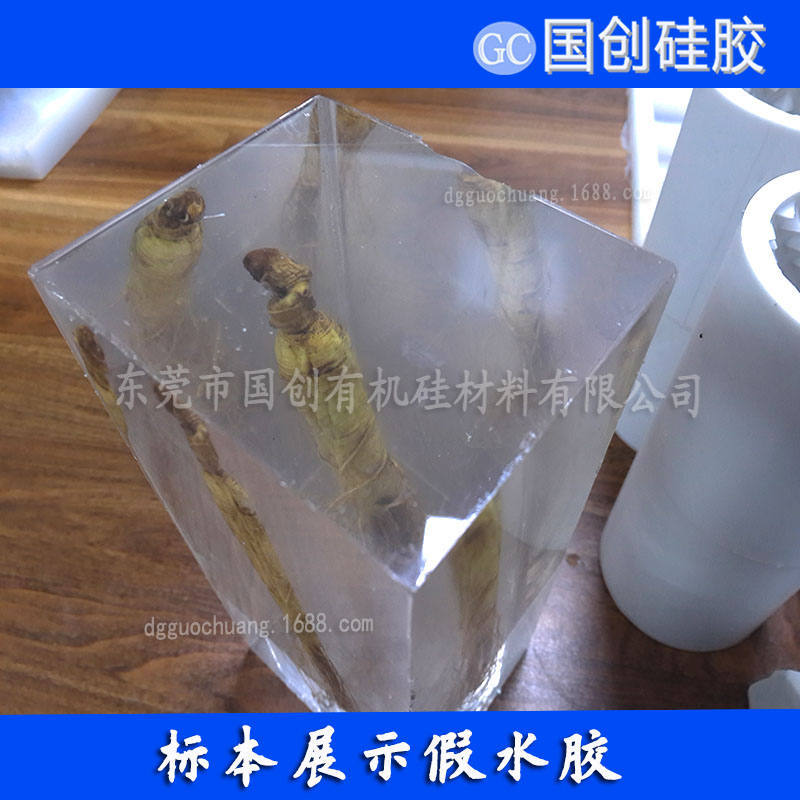 高透明仿真水硅膠|無(wú)毒無(wú)味液體硅膠