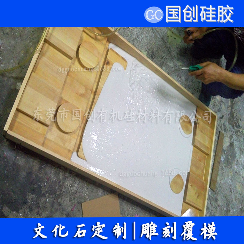 覆模次數(shù)多的文化石模具硅膠|不泛白不易變形