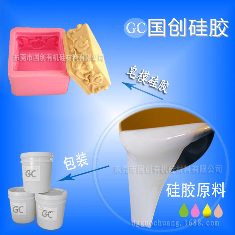 縮合型液體硅膠 室溫可固化液體硅|*液體硅膠