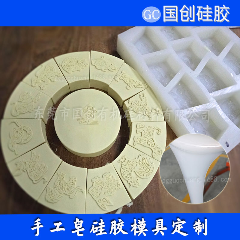 南京不粘模的手工皂模具硅膠廠家批發(fā)|復(fù)制花紋精細(xì)