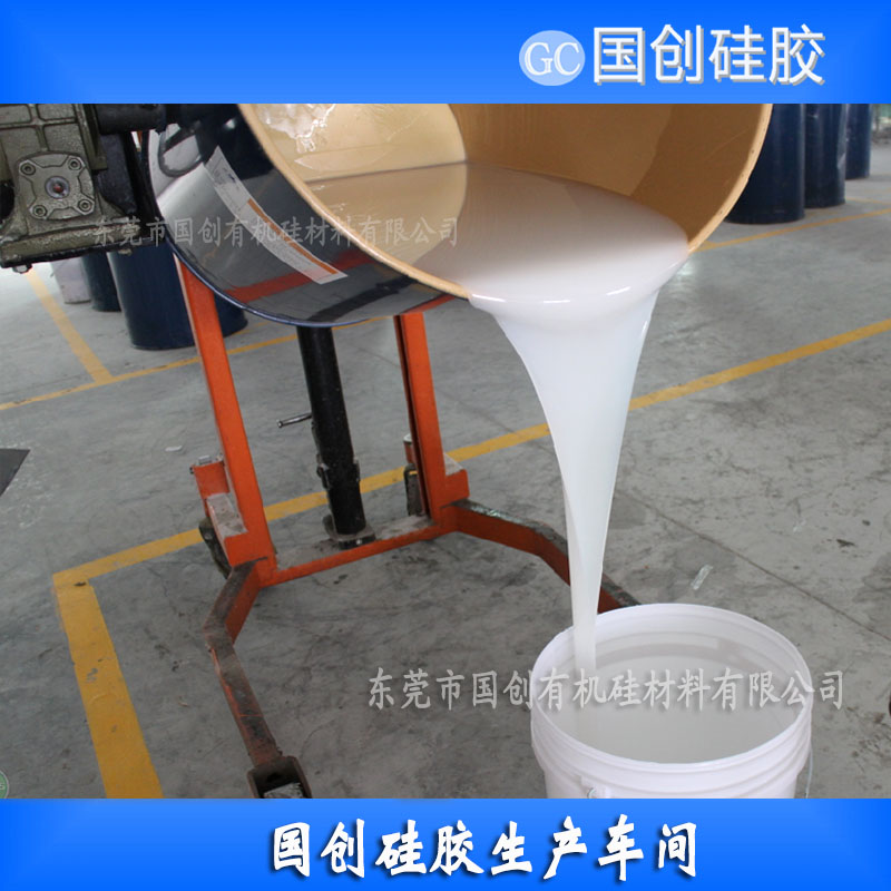 廠(chǎng)家直銷(xiāo)模具硅膠廠(chǎng)家|國(guó)創(chuàng)硅膠質(zhì)量*