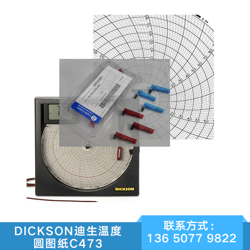 供應(yīng)DICKSON迪生TH808記錄紙C438 迪生圖表記錄紙哪種規(guī)格價(jià)格綠圖控公司