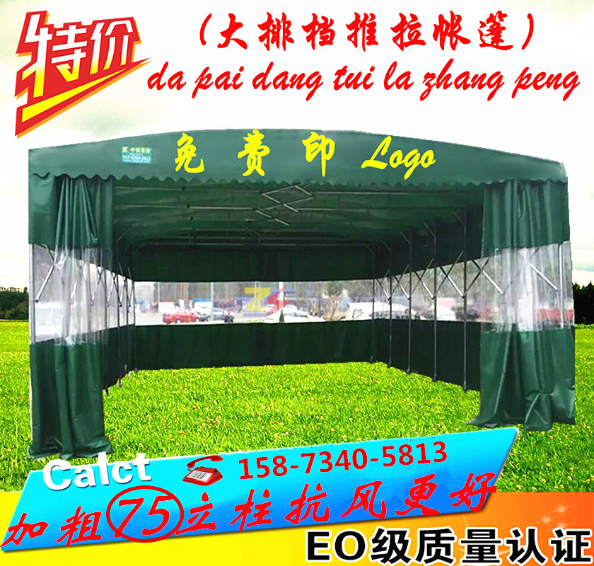 定做大型伸縮蓬推拉蓬大排檔燒烤遮陽(yáng)雨棚戶外活動(dòng)移動(dòng)式倉(cāng)儲(chǔ)帳篷