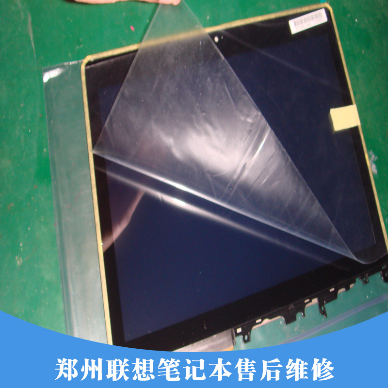 鄭州聯(lián)想筆記本售后維修 河南聯(lián)想筆記本售后維修 聯(lián)想筆記本售后維修服務(wù)