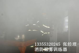 消防煙霧環(huán)境模擬設(shè)備YWQ-1500F 消防演習(xí)煙霧發(fā)生器