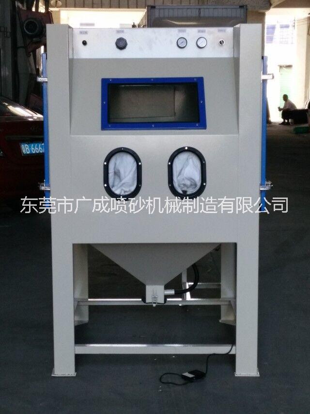 東莞橋頭廣成 噴砂機手動噴砂機液體水噴砂機廠家直銷*價格優(yōu)惠