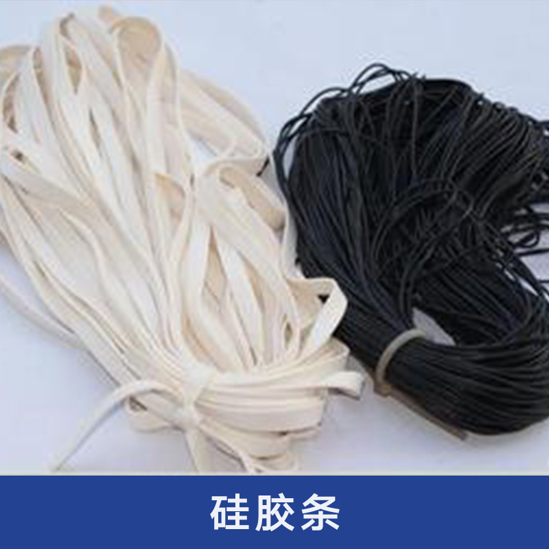 硅膠條出售 耐高低溫硅膠密封條 硅膠發(fā)泡密封條蒸箱蒸柜冷庫門*