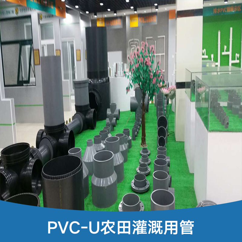 嵐皋縣PVC灌溉管、PVC給水管