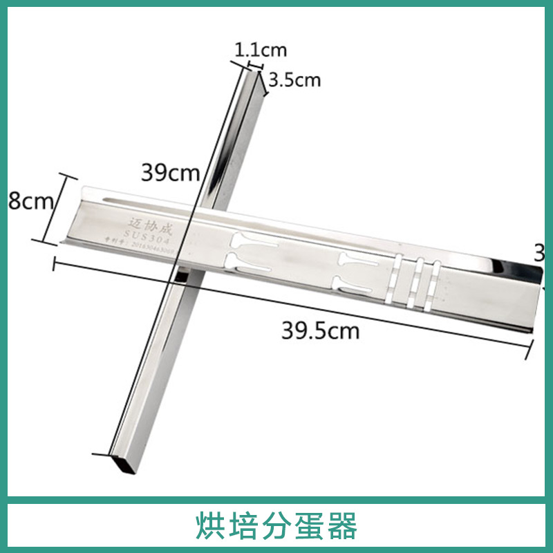 烘培分蛋器 蛋清分離器批發(fā) 烘培分蛋器廠家 烘培分蛋器價(jià)格