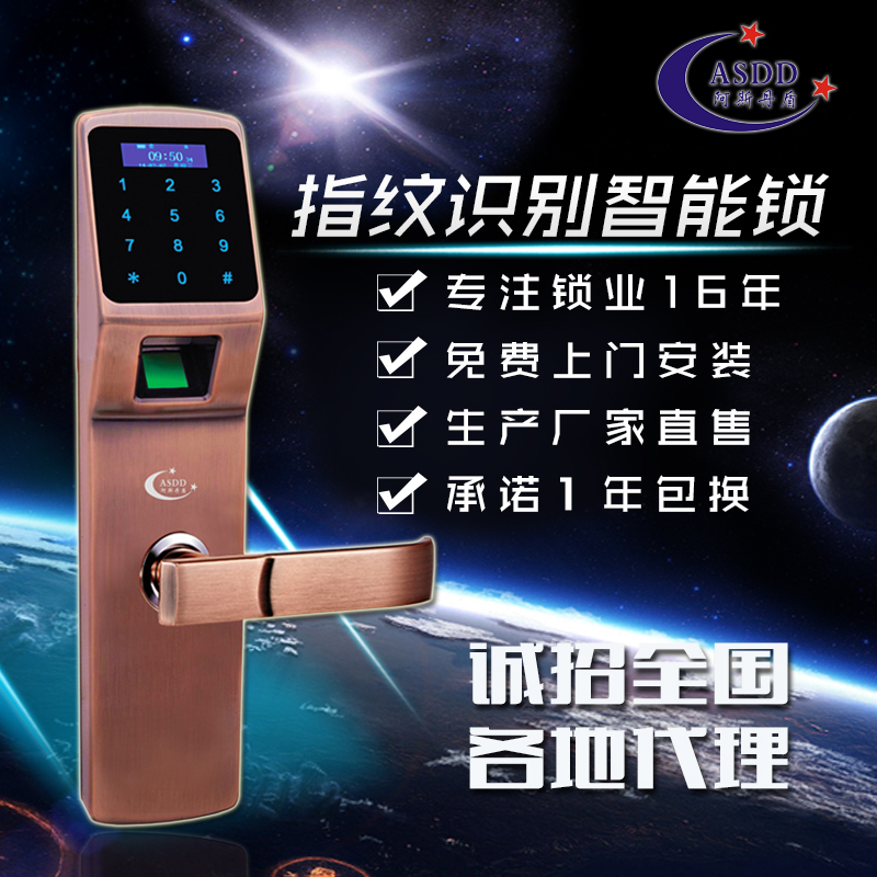 人體指紋識別智能門鎖，門鎖工廠，智能鎖廠家價格，指紋鎖批發(fā)