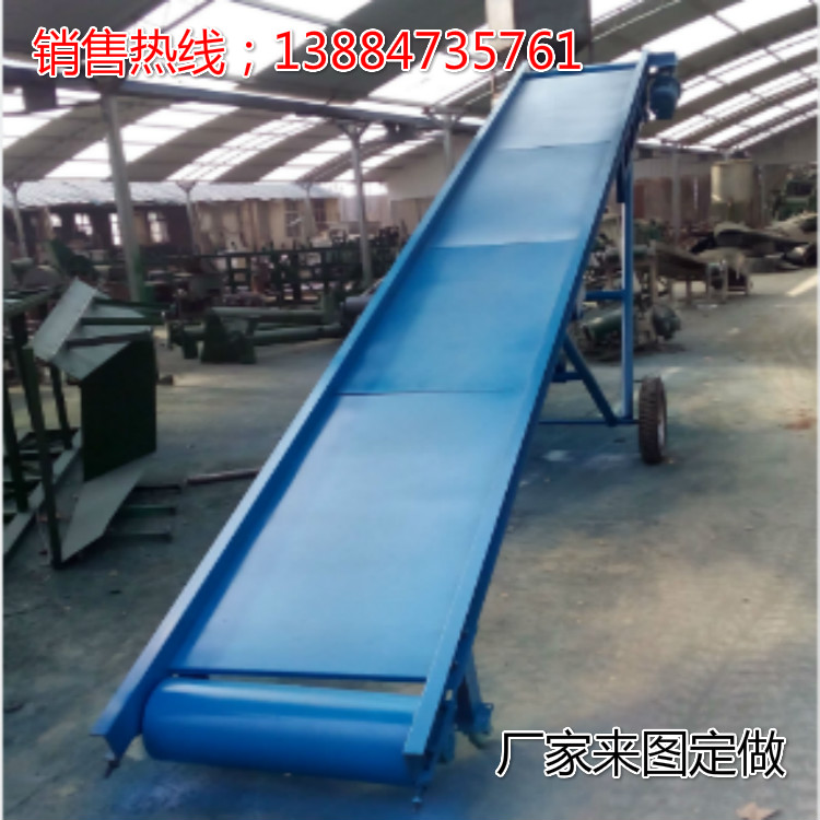 供應(yīng)省人工可升降 爬坡 裝車輸送機(jī)皮