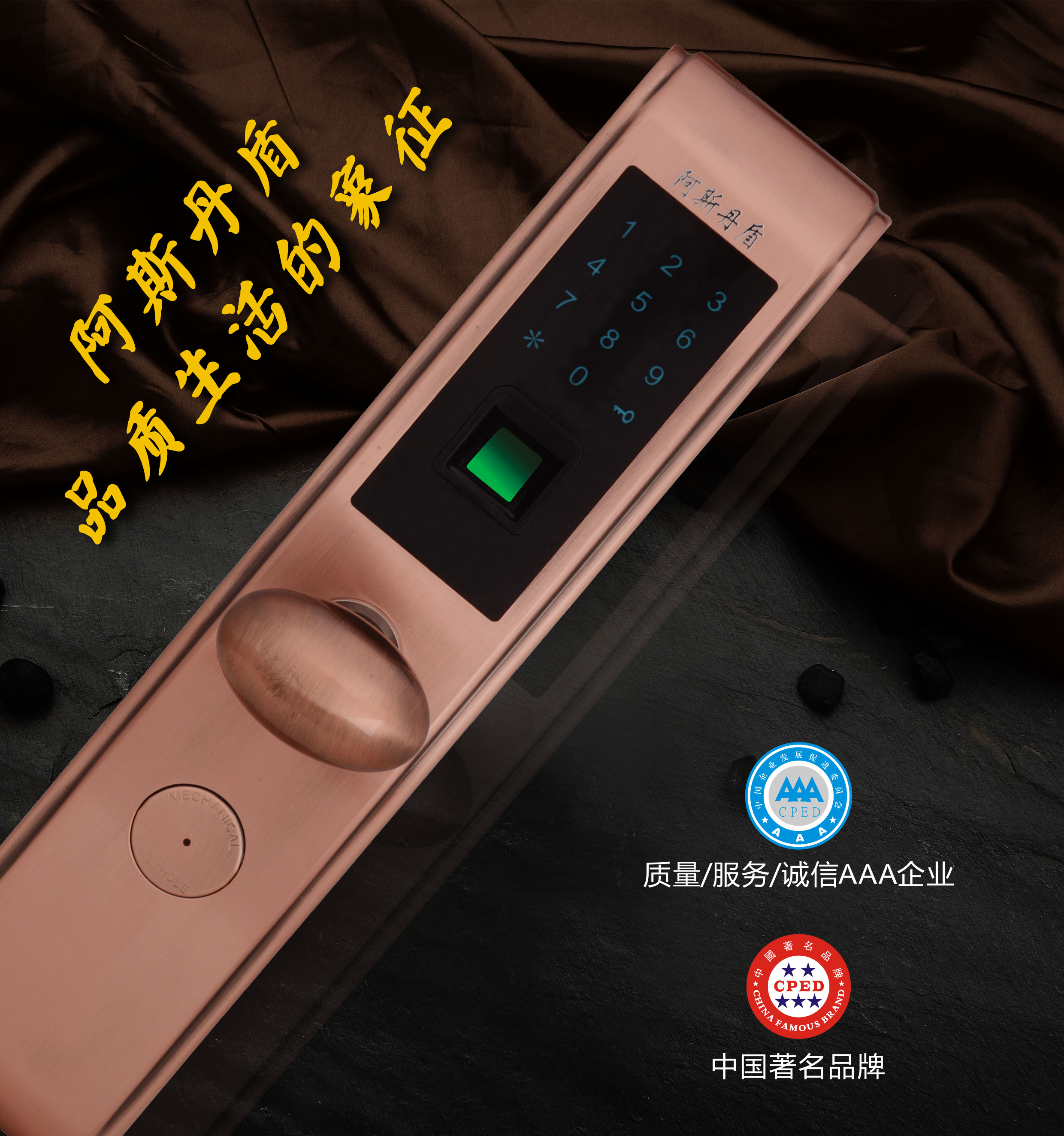 惠州市智能鎖業(yè)公司，鎖具廠家生產(chǎn)智能鎖
