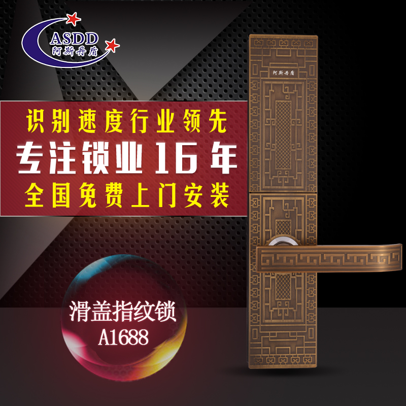惠州市智能鎖業(yè)公司，鎖具廠家生產(chǎn)智能鎖