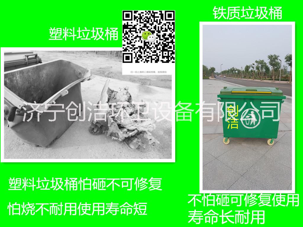240升勾臂式垃圾桶 小區(qū)大型垃圾桶 戶外加厚垃圾桶