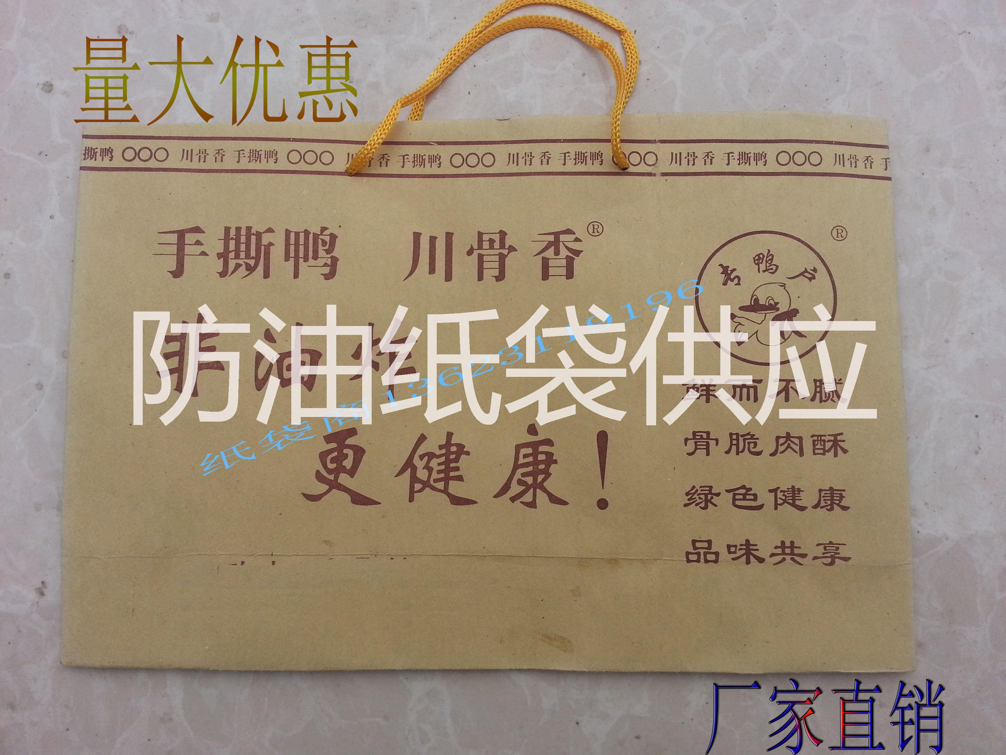 手撕鴨紙袋子 手提袋脆香鴨 叫花 手撕鴨紙袋子定做啤酒鴨手提袋脆香 手撕鴨紙袋子定做啤酒鴨手提袋