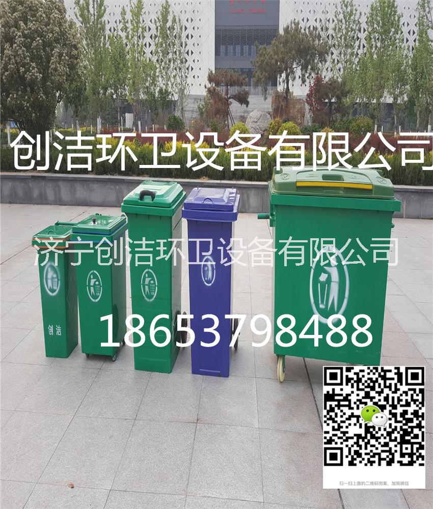 240升勾臂式垃圾桶 小區(qū)大型垃圾桶 戶外加厚垃圾桶