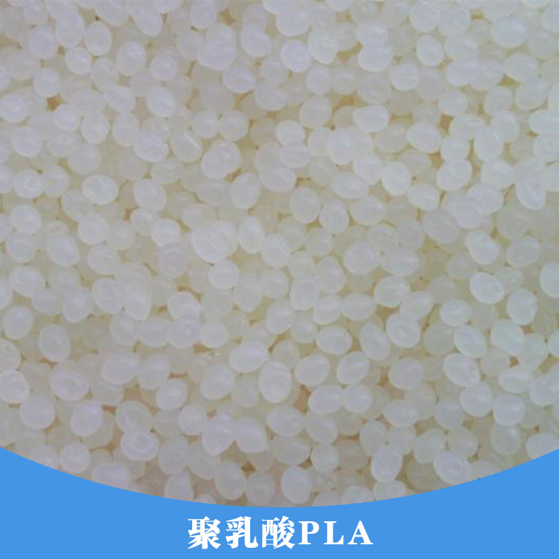 PLA 6202D 美國NatureWorks 生物可降解材料 廣東生物降解料批發(fā)