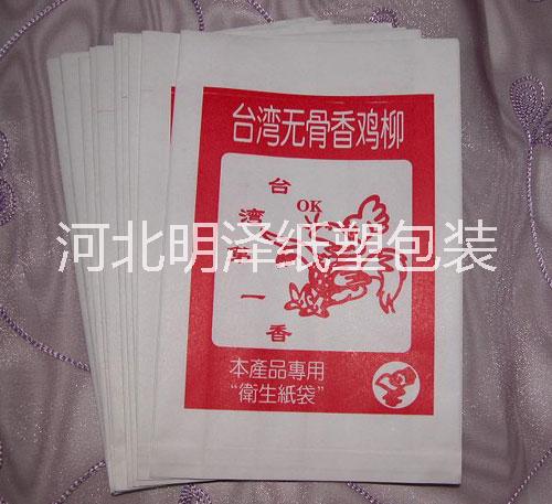 河北手抓餅紙袋價格 河北手抓餅紙袋供貨商 手抓餅紙袋定制 手抓餅紙袋哪里有