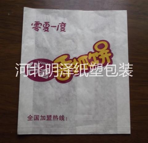 河北手抓餅紙袋價格 河北手抓餅紙袋供貨商 手抓餅紙袋定制 手抓餅紙袋哪里有